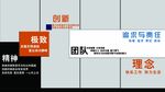 企业文化墙
