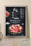 大气猪肉铺农家土猪宣传海报