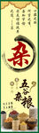 五谷杂粮