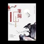 重阳节