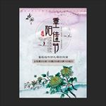 重阳节