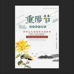 重阳节