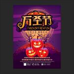 万圣节