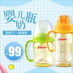卡通母婴风格主图奶瓶直通车