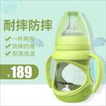 卡通母婴风格主图奶瓶直通车