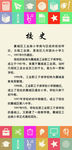 工业路小学校史