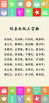 仪表礼仪 小学形象墙