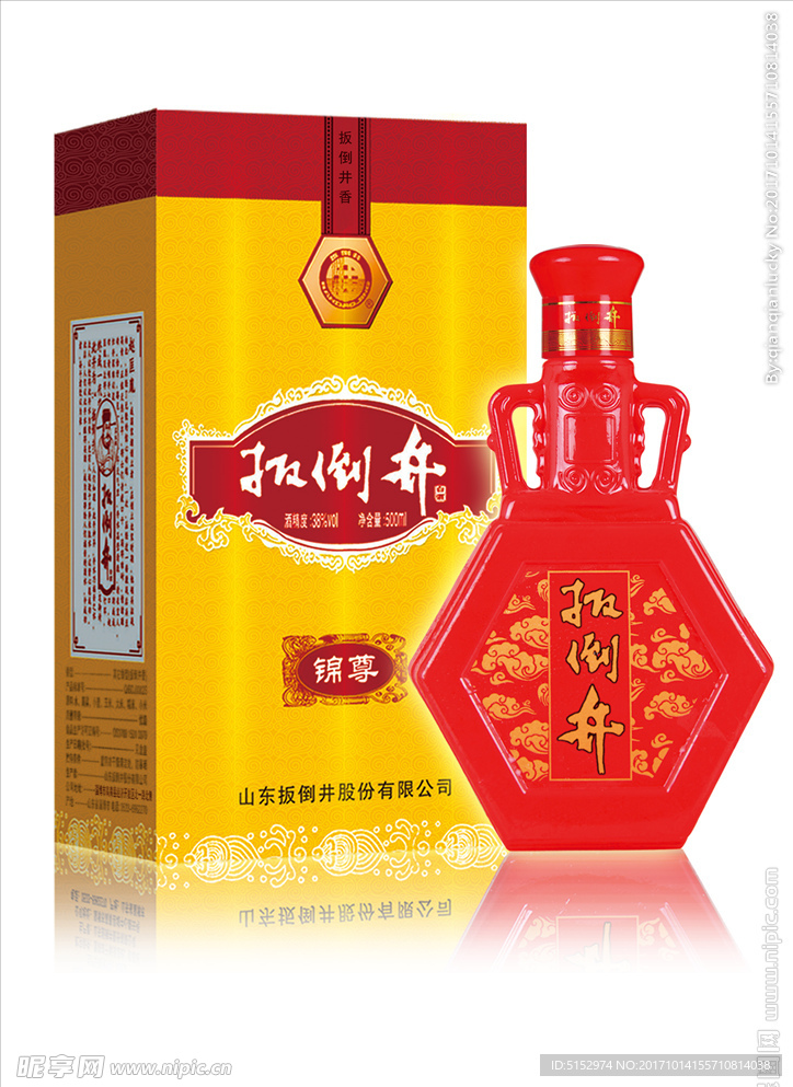 扳倒井
