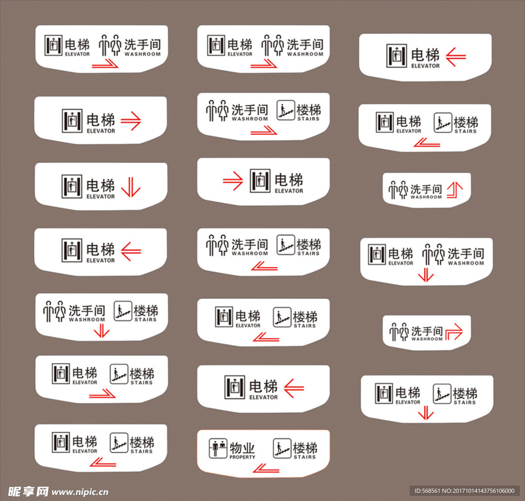 商业中心全套指示牌图