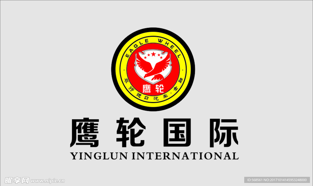 鹰轮国际logo