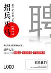 招兵买马 销售业务