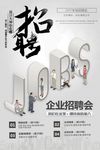招兵买马 销售业务