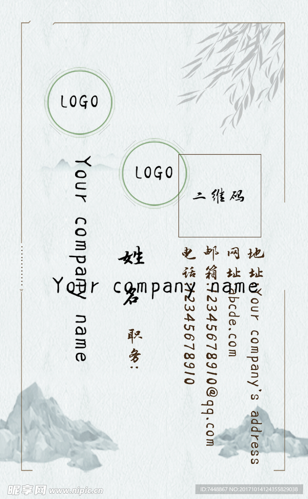中国风 浅影山水