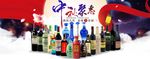 中秋聚惠 白酒海报