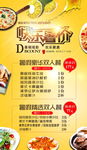 餐厅暑假团购
