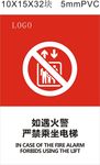 电梯标识