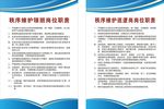 消防制度
