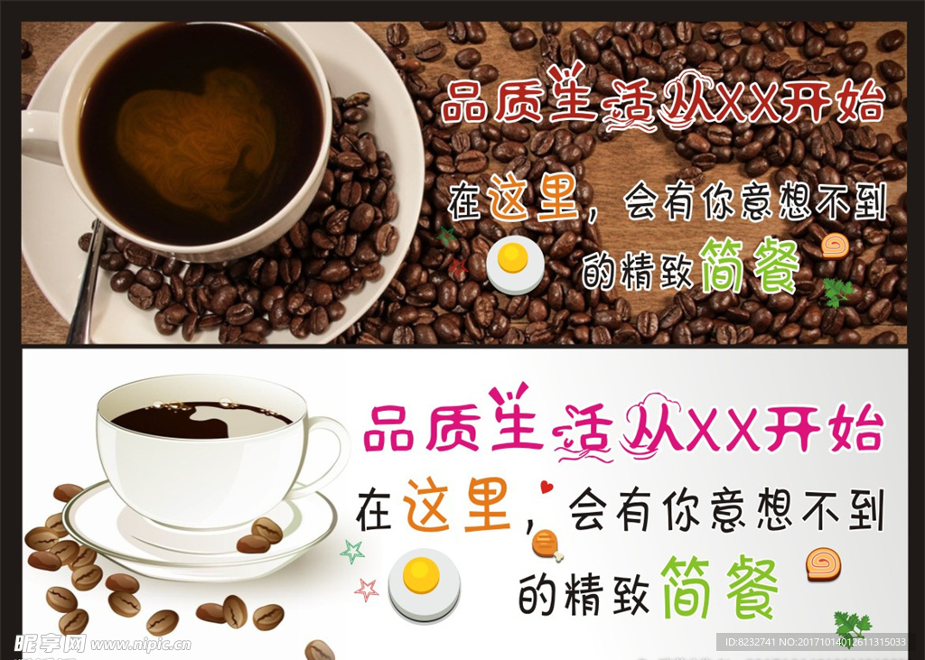 咖啡 西餐 咖啡素材 咖啡标签