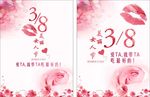 38 女人节 妇女节 花朵