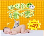 儿童摄影海报