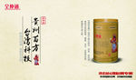 全伸通药膏