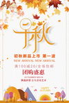 欢乐团购海报