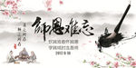 师恩难忘