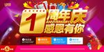 周年庆典分层素材下载
