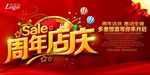 周年庆典分层素材下载