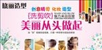 理发店窗贴