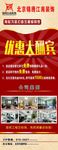 装修装饰易拉宝