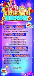 开业易拉宝