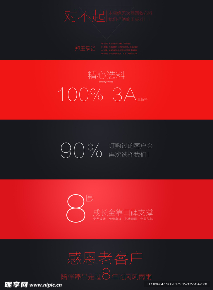 设计图大海报淘宝装修PS下载