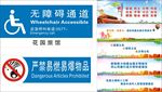 社会主义核心价值观  无障碍通