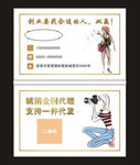服装名片