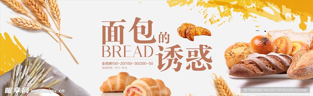 面包