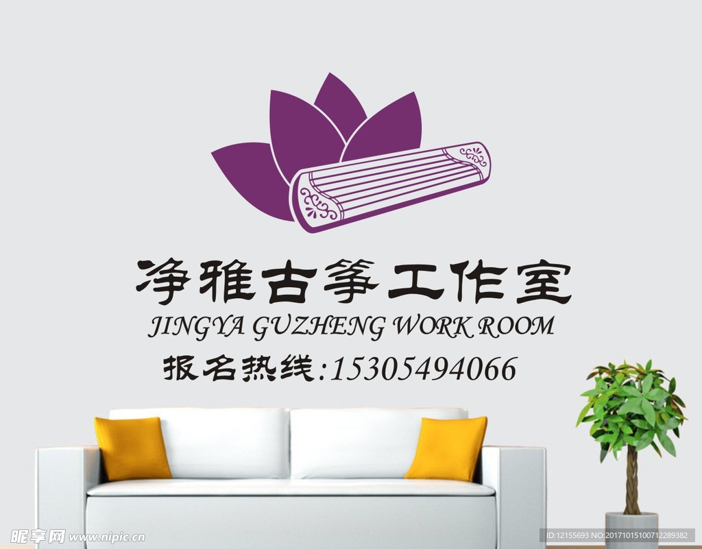 古筝音乐墙贴矢量图