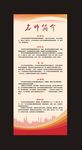 名师简介展架