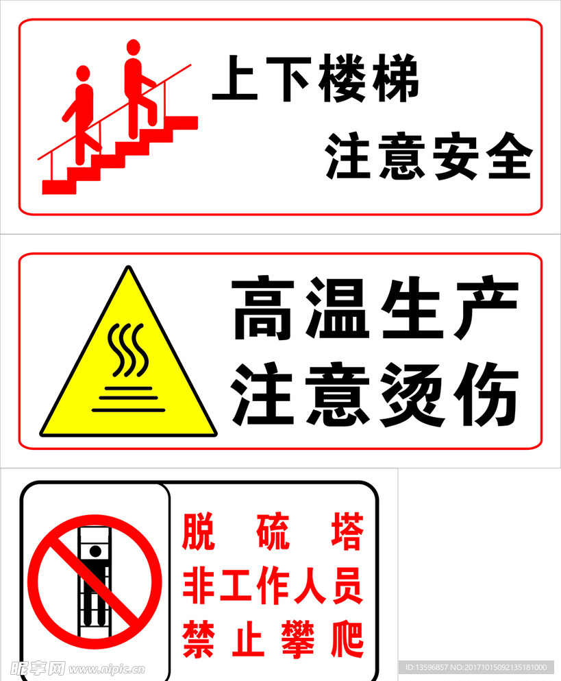 车间标示