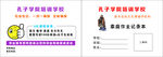 孔子学院培训学校