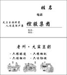 酒控股集团