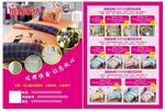 儿童家纺  促销
