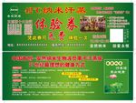 纳米 汗蒸 体验券