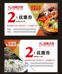 汉堡  炸鸡 比萨  优惠券