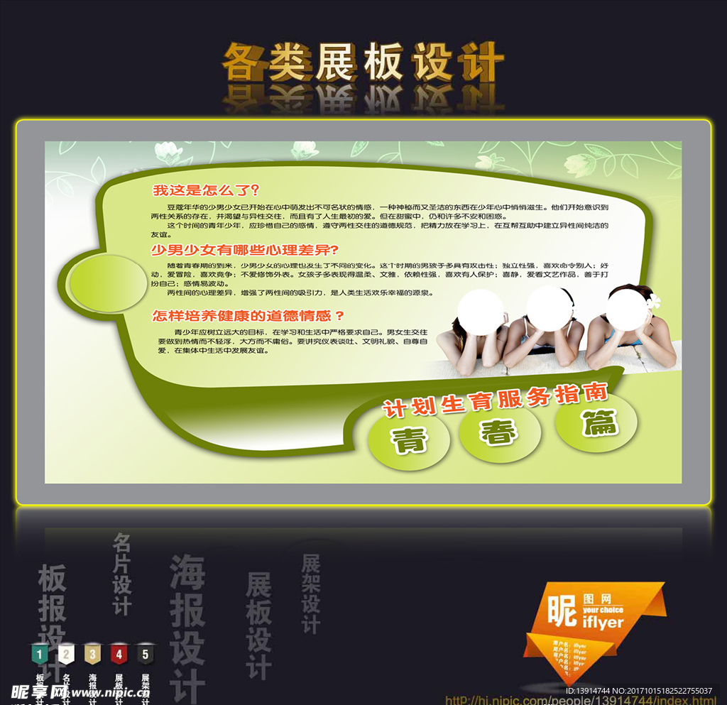 计划生育青春篇