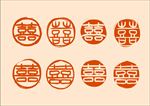双喜字设计