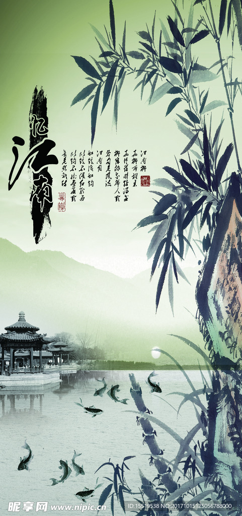 江南水乡水墨风景山水玄关