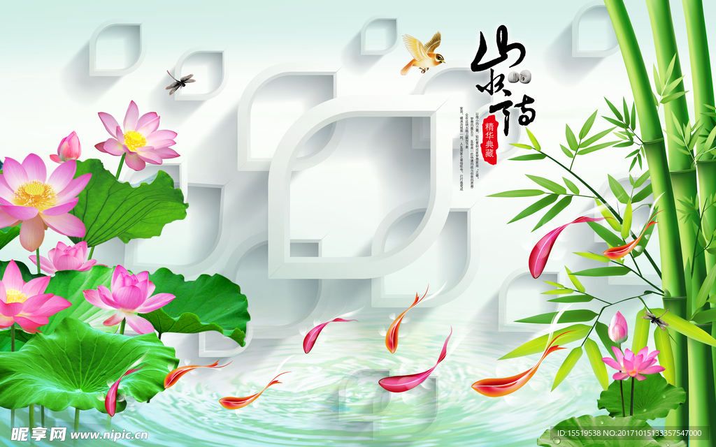 山水诗立体背景墙