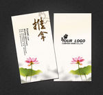 推拿名片