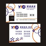 圆通快递